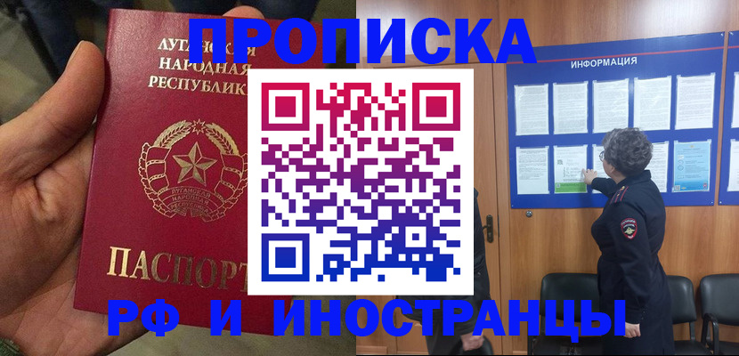 временная регистрация в квартире в Ревде