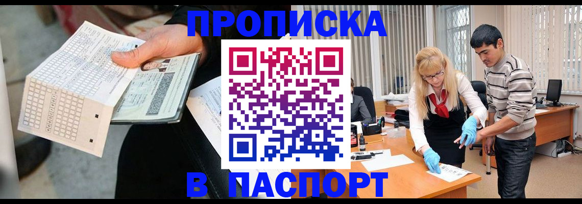 прописка для школы в Ревде